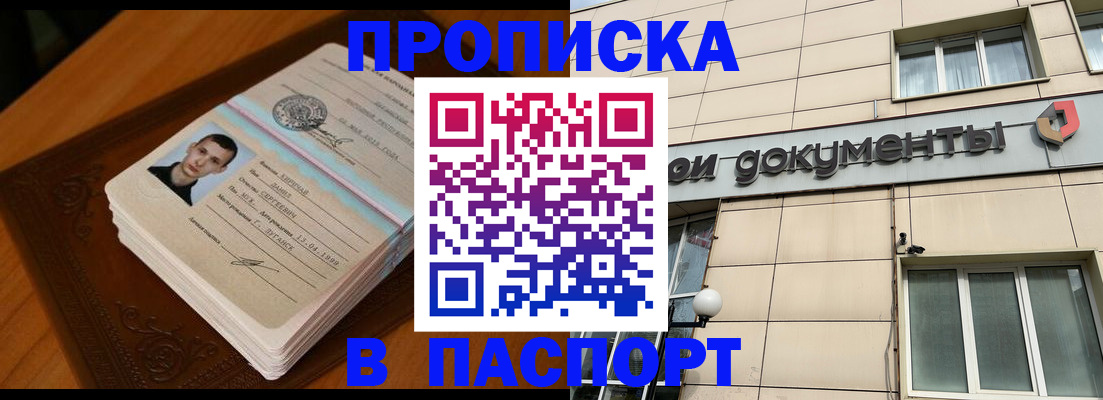 временная регистрация собственник в Нязепетровске