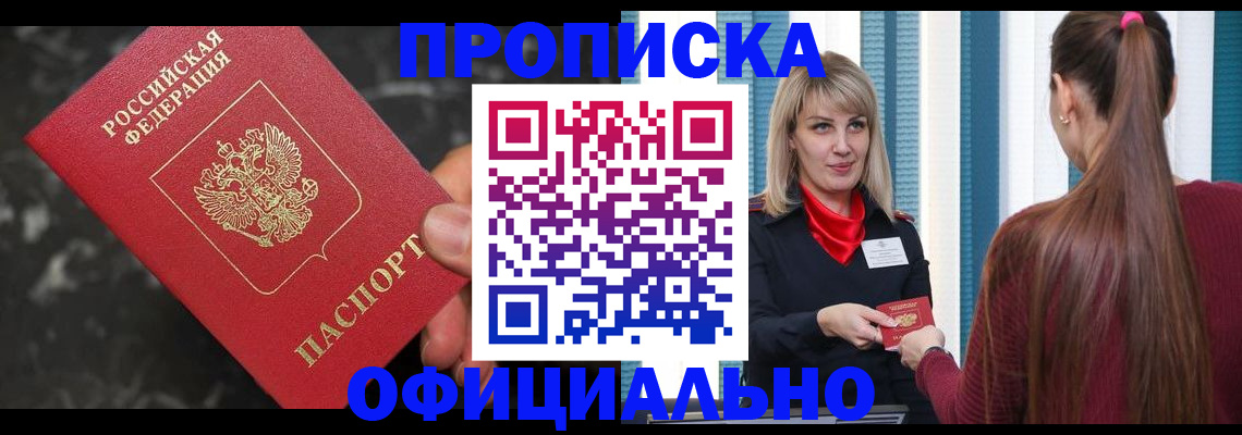 временная регистрация в Нязепетровске