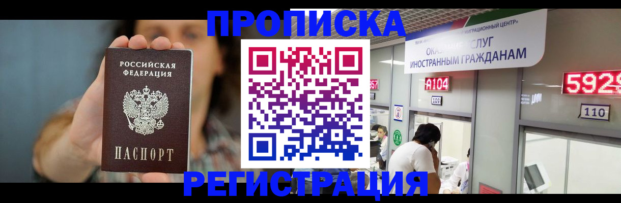 прописка для военкомата в Нязепетровске