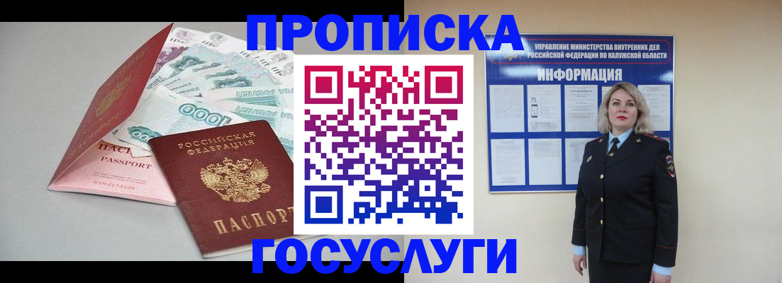 прописка иностранных граждан в Нязепетровске
