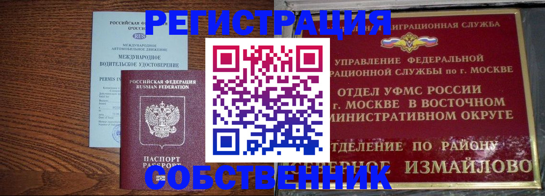 временная регистрация госуслуги в Нязепетровске